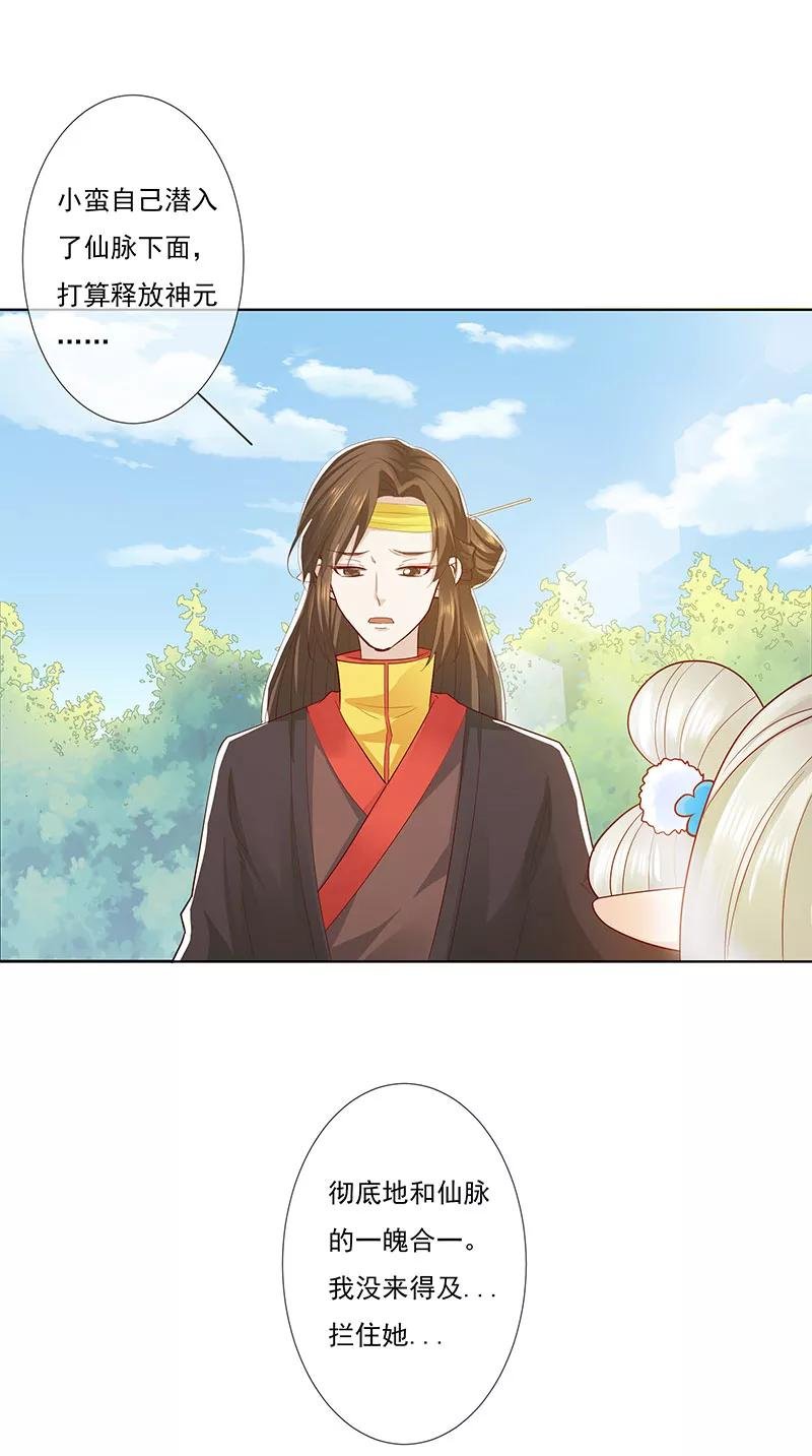 第3季77话 我不能失去你
