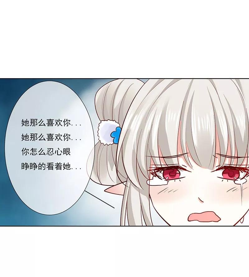 第3季77话 我不能失去你