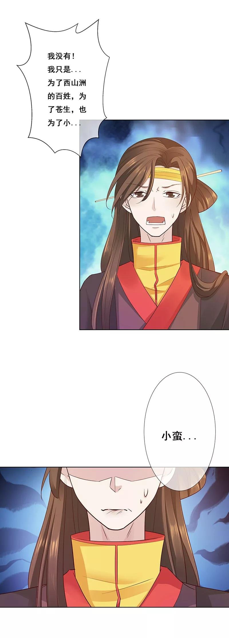 第3季77话 我不能失去你