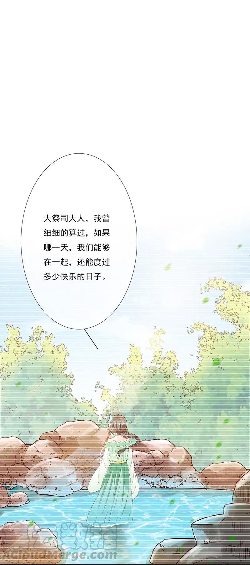 第3季77话 我不能失去你