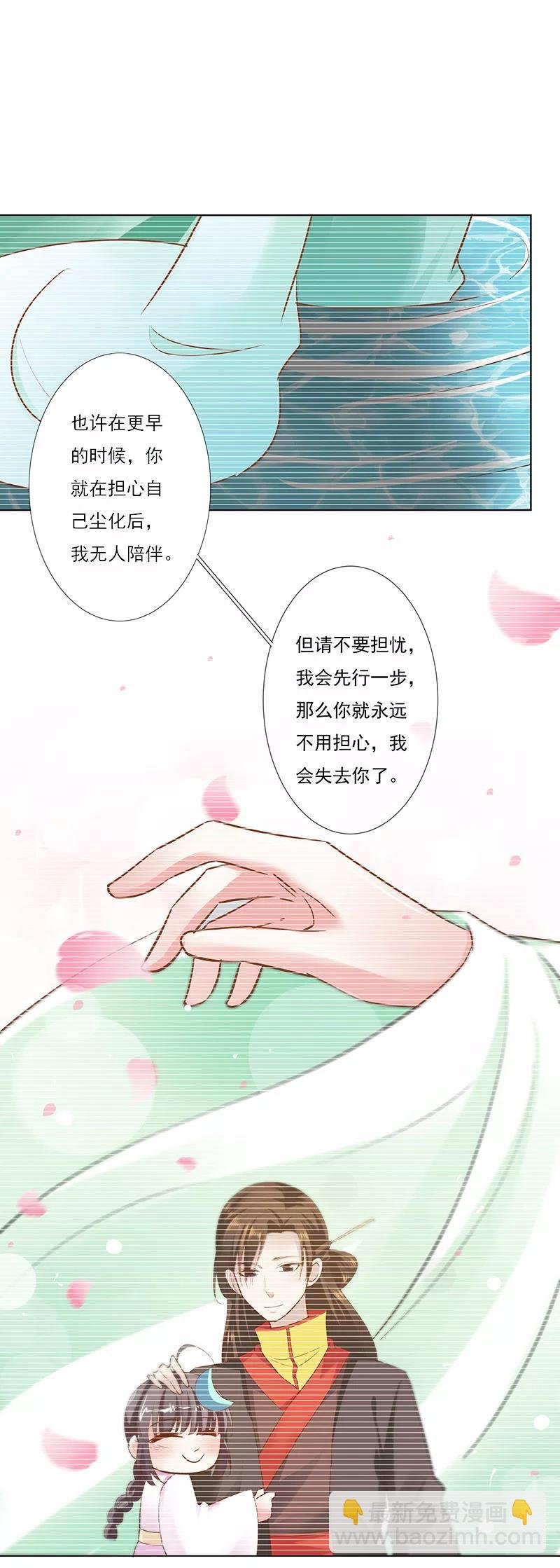 第3季77话 我不能失去你