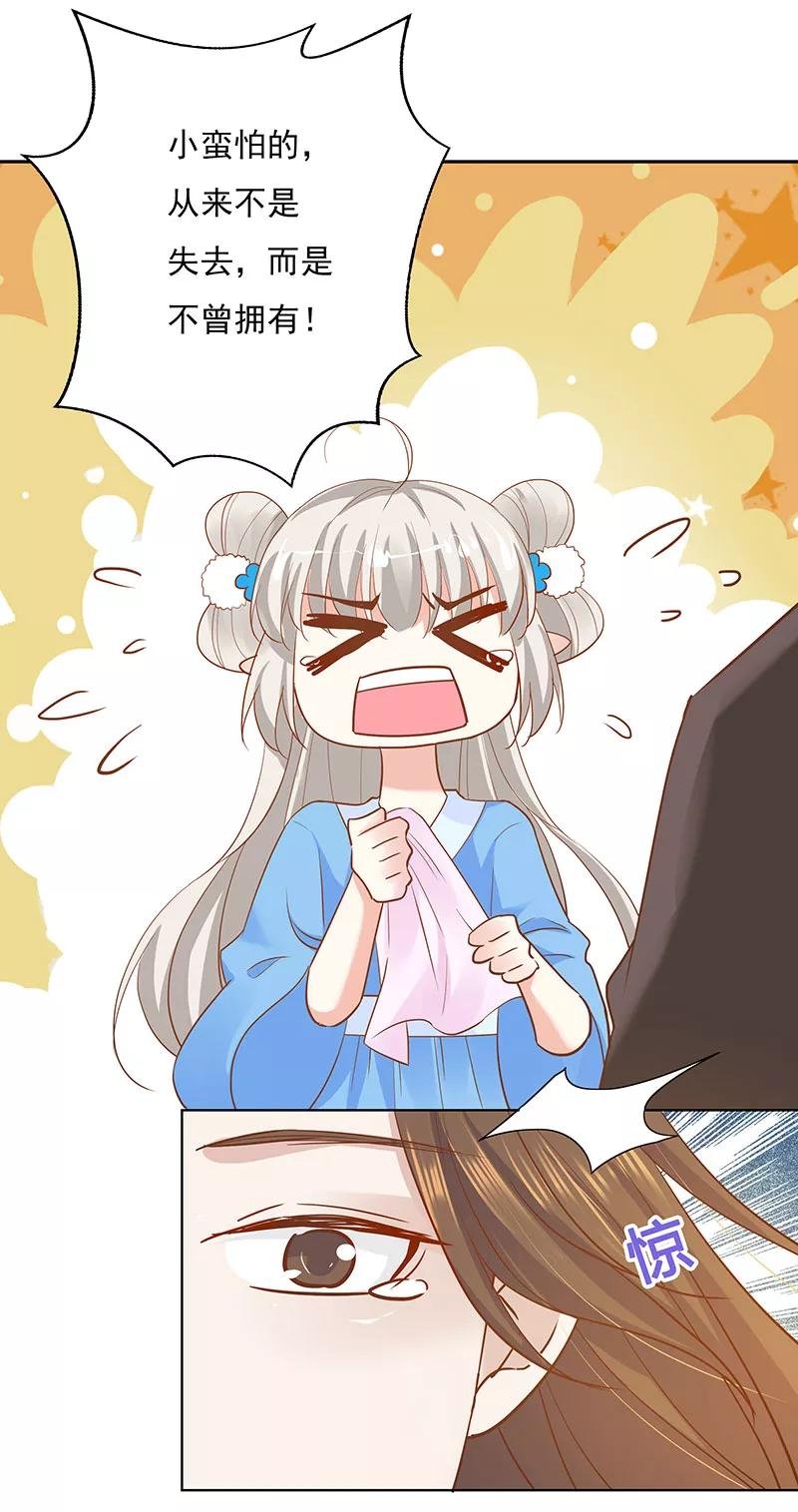 第3季77话 我不能失去你