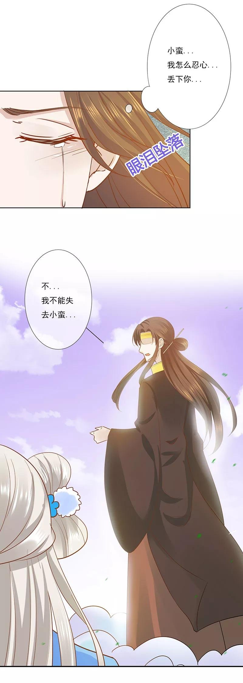 第3季77话 我不能失去你