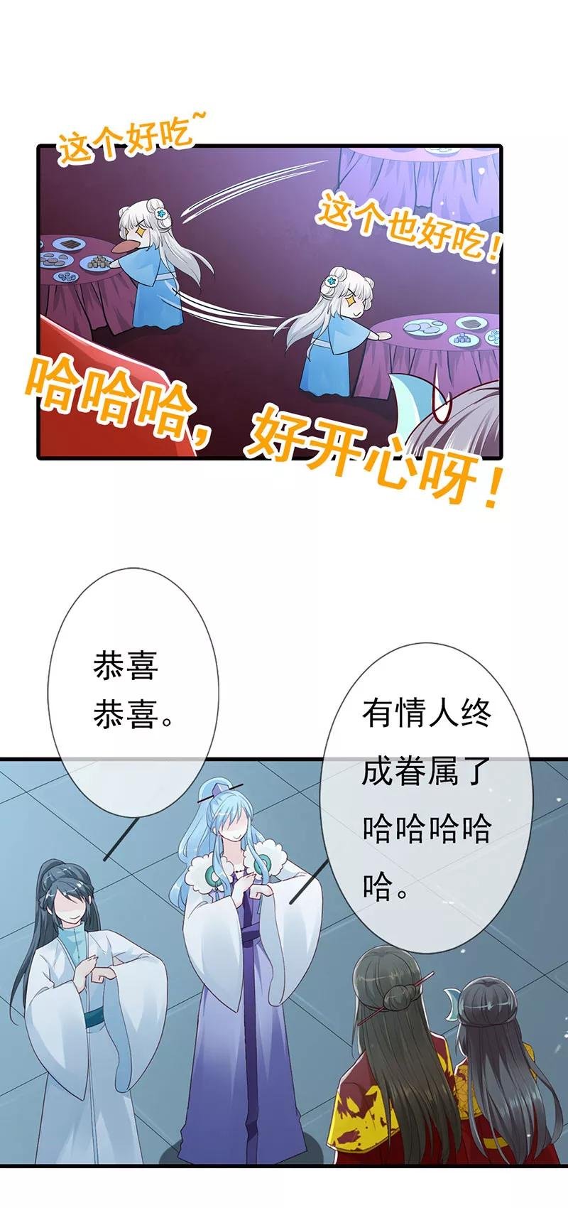 第3季79话 女皇大婚