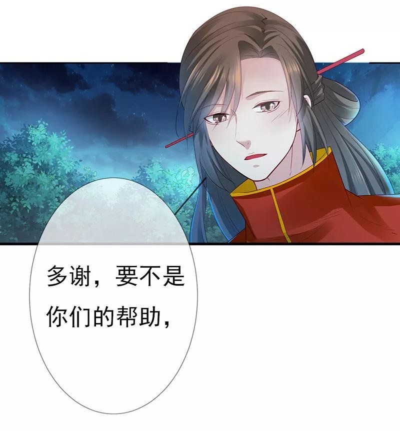 第3季79话 女皇大婚