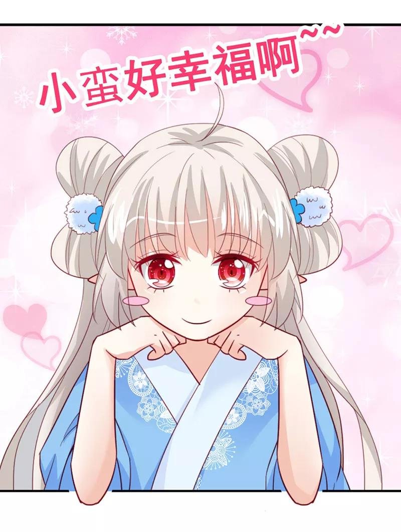 第3季79话 女皇大婚