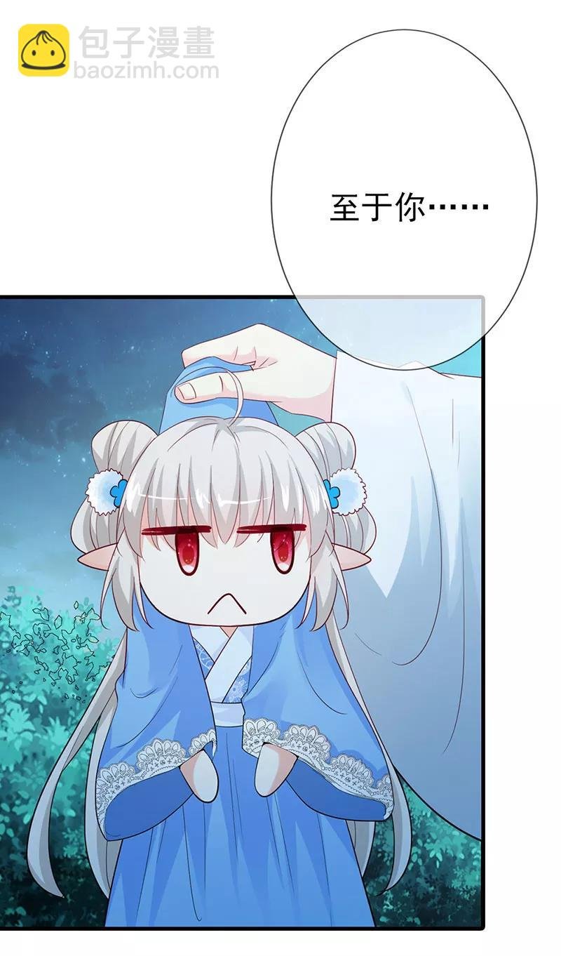 第3季79话 女皇大婚