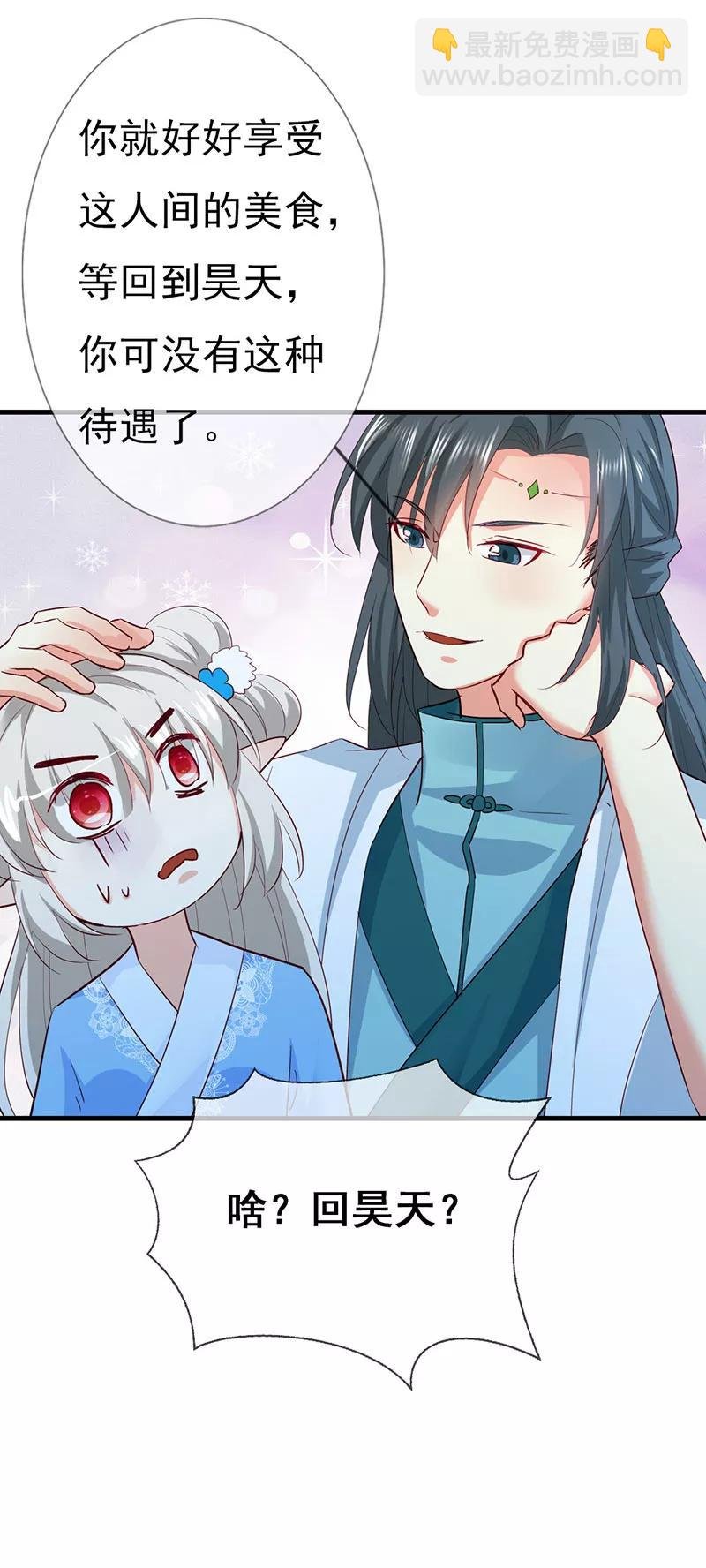 第3季79话 女皇大婚