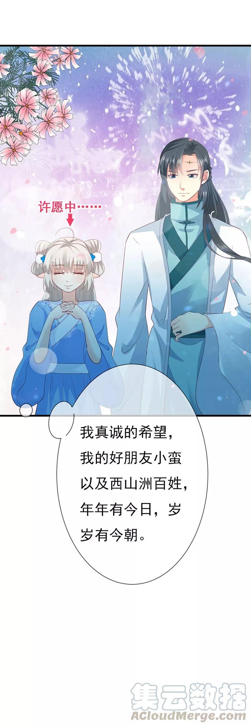 第3季79话 女皇大婚