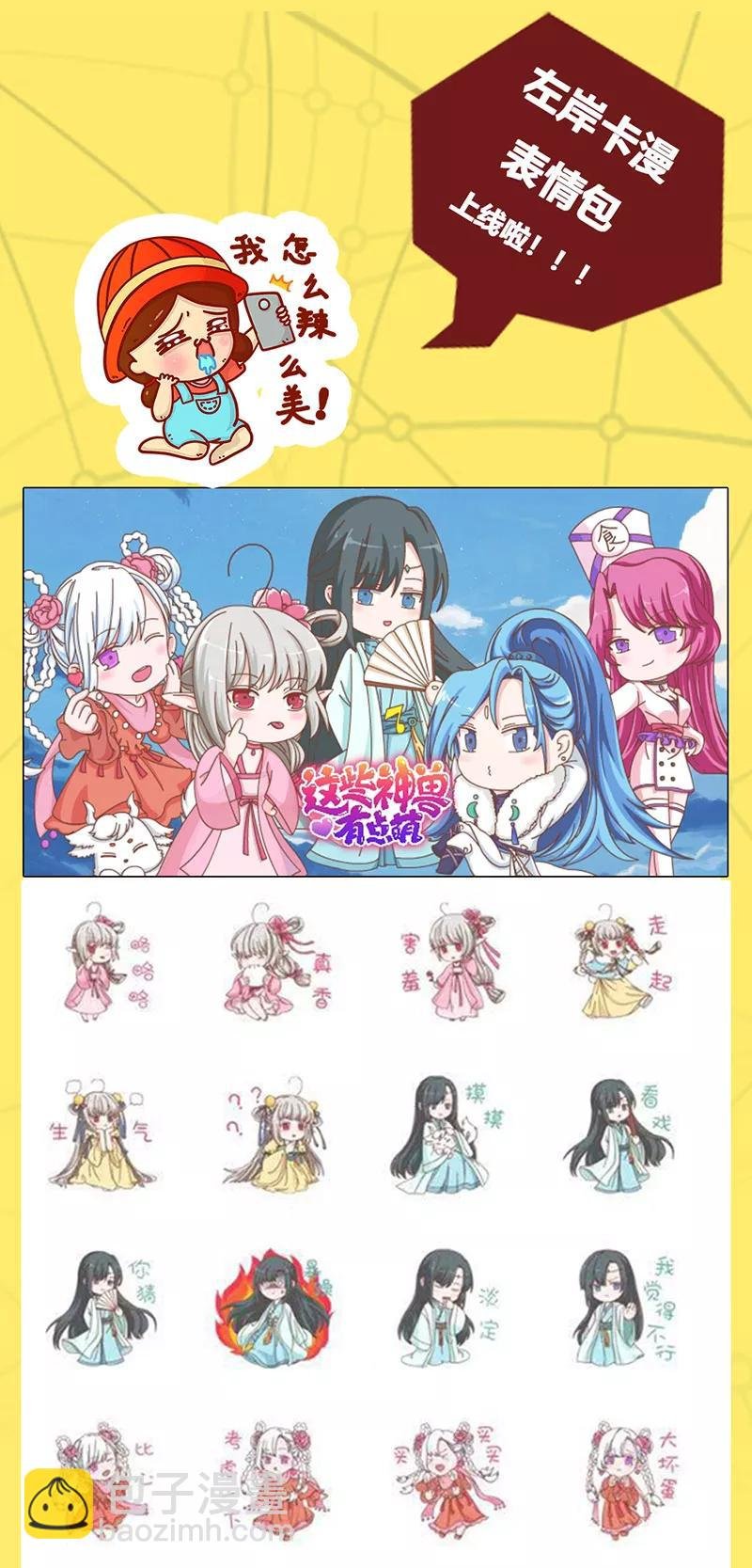 第3季79话 女皇大婚