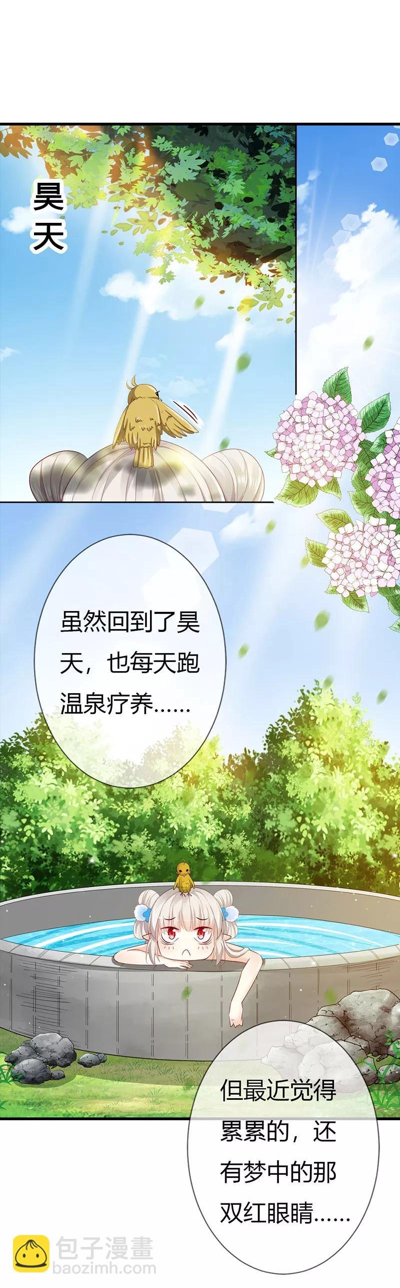 第3季最终话 昊天覆命