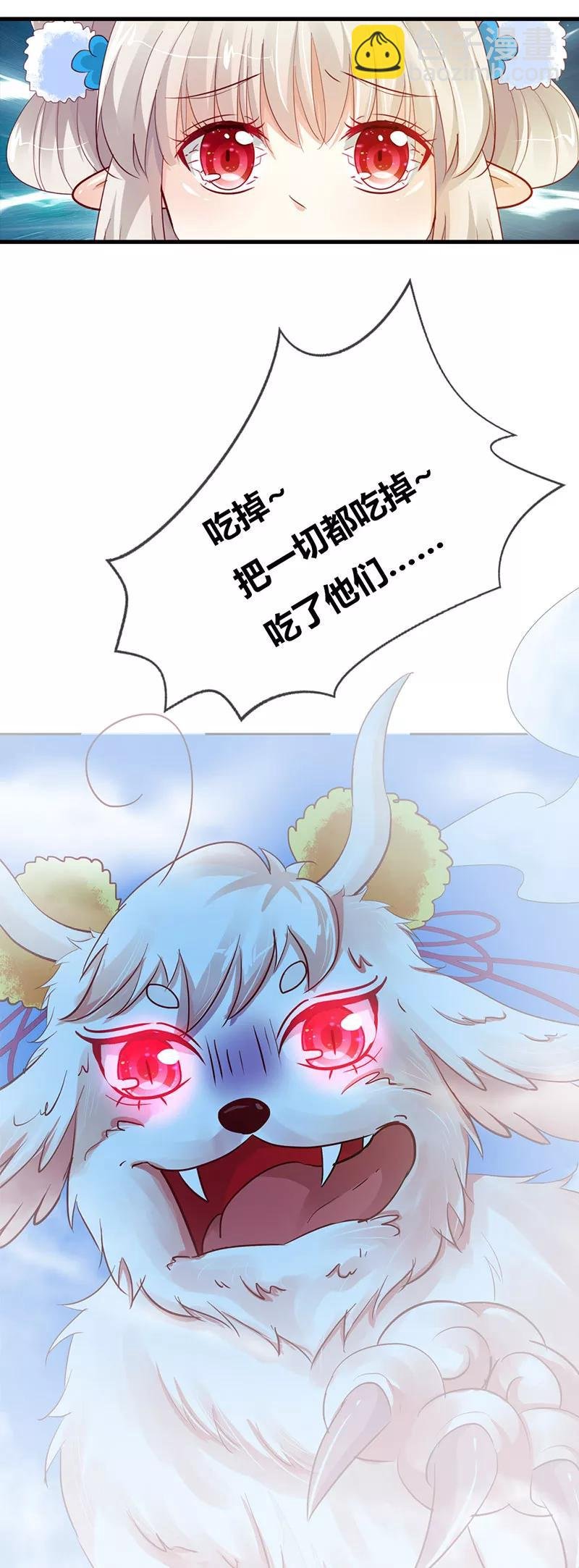 第3季最终话 昊天覆命