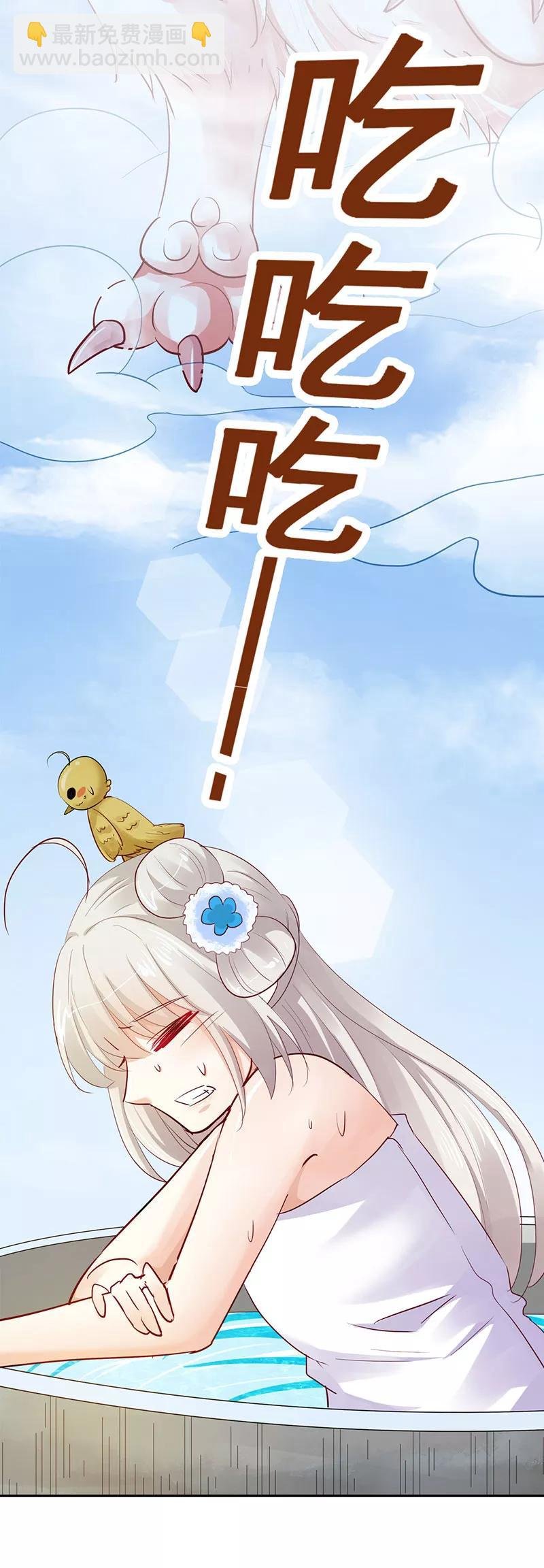 第3季最终话 昊天覆命