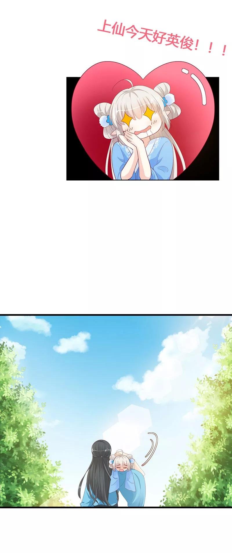 第3季最终话 昊天覆命