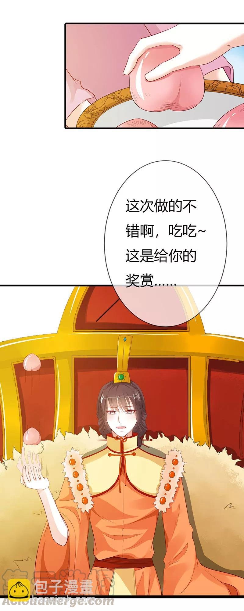 第3季最终话 昊天覆命