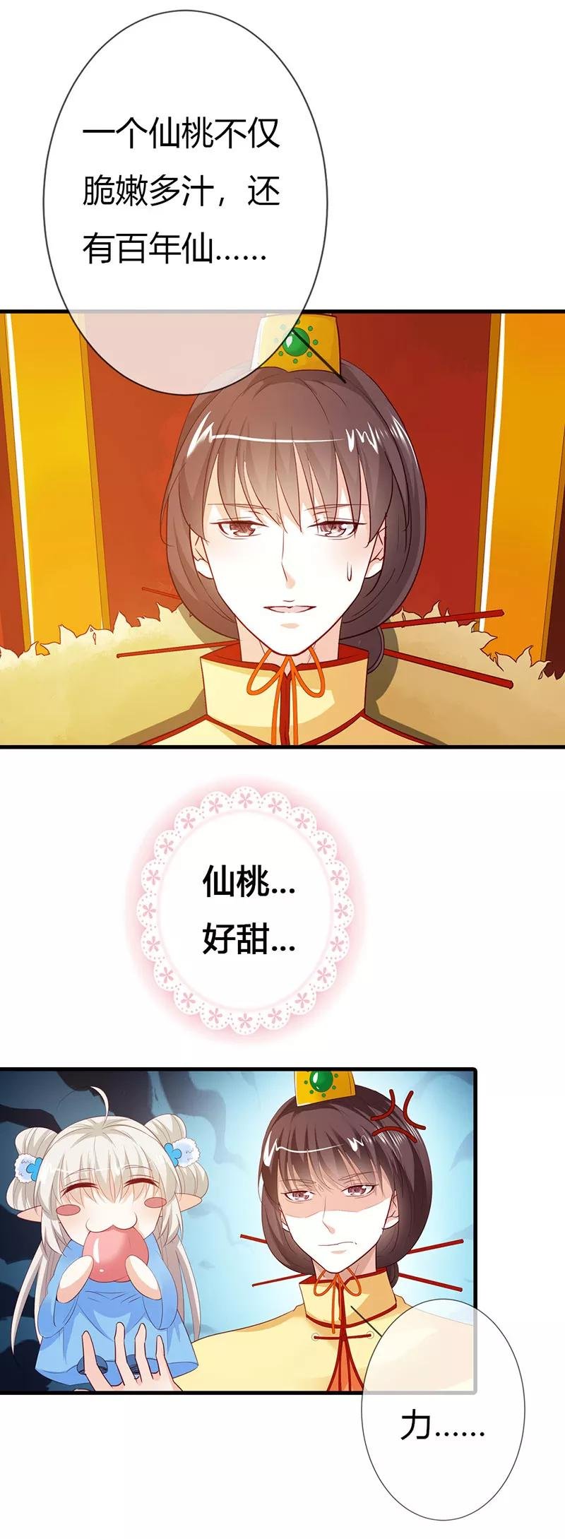 第3季最终话 昊天覆命