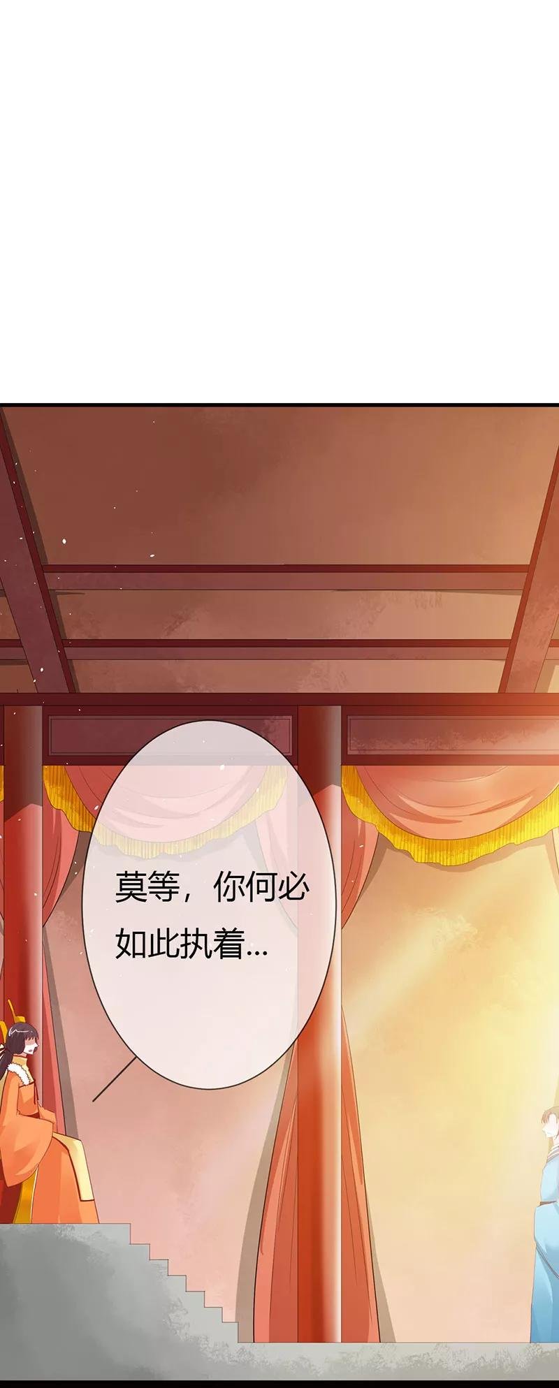 第3季最终话 昊天覆命