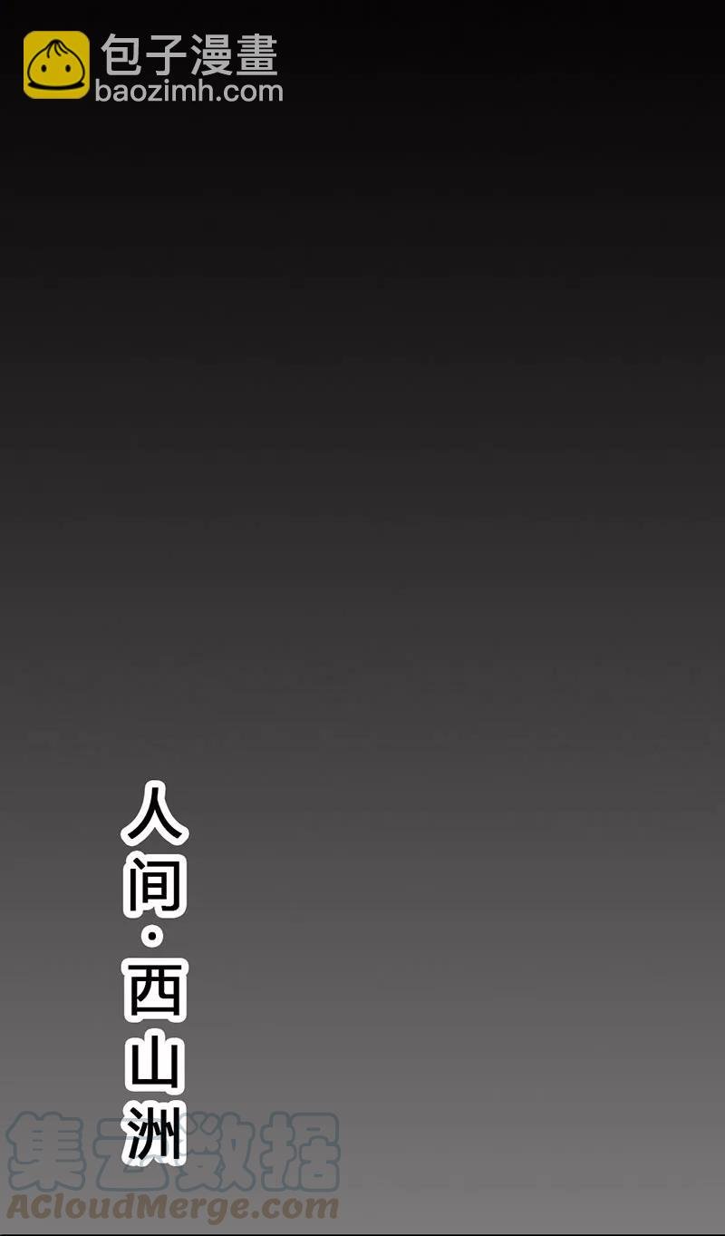 第3季最终话 昊天覆命
