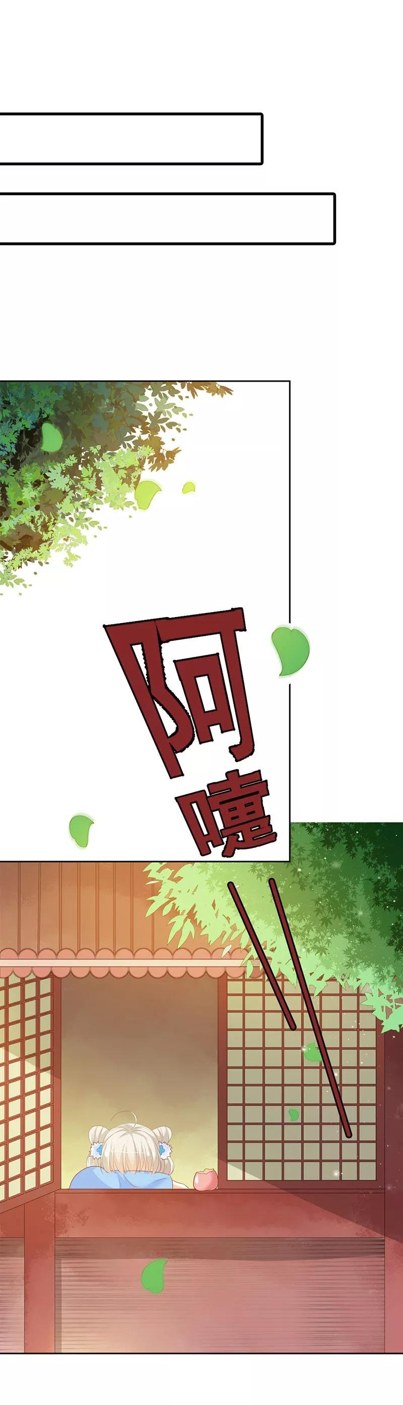 第3季最终话 昊天覆命