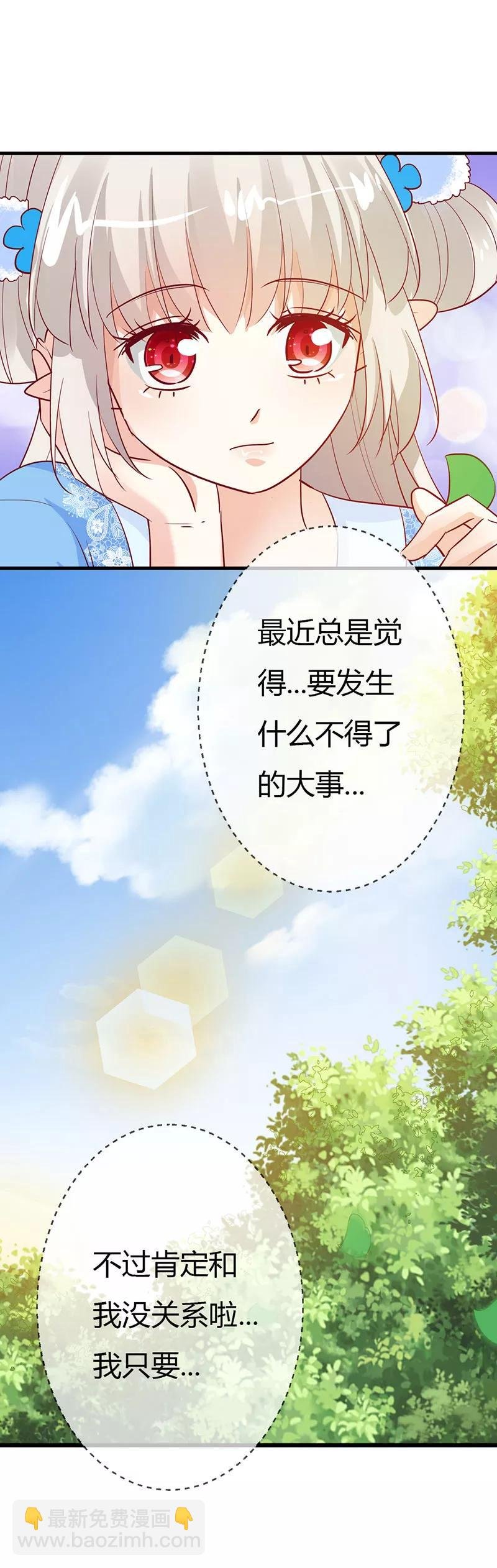 第3季最终话 昊天覆命
