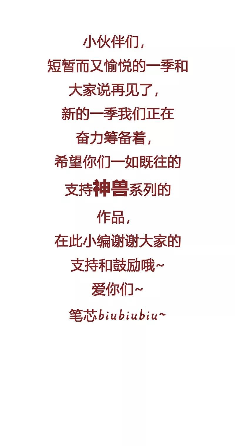 第3季最终话 昊天覆命