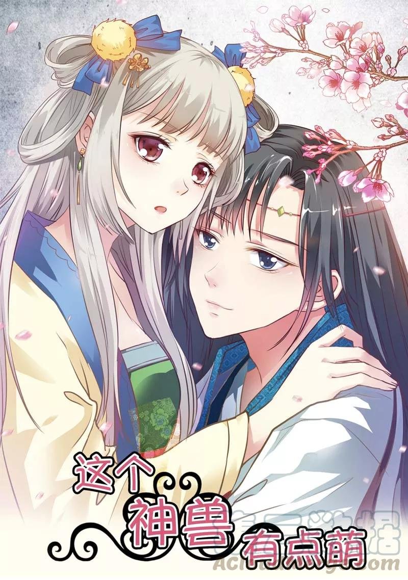 第21话 此时此刻只想送你一个白眼