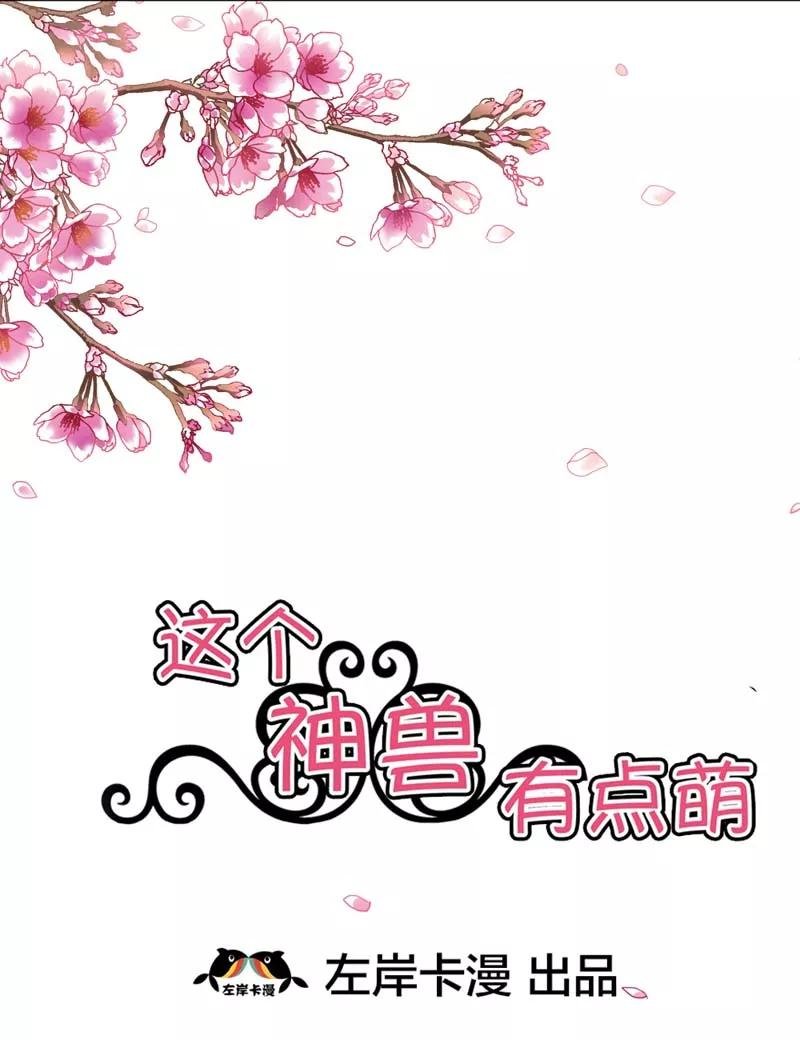 第21话 此时此刻只想送你一个白眼