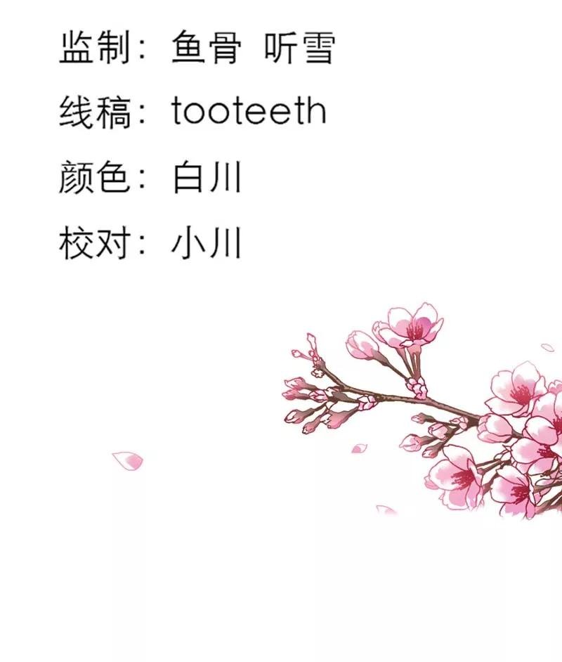 第21话 此时此刻只想送你一个白眼