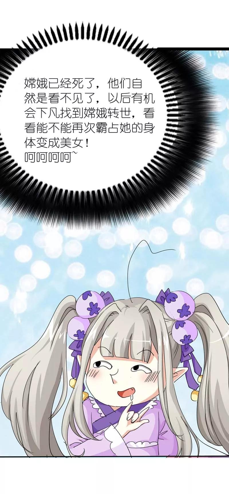 第21话 此时此刻只想送你一个白眼