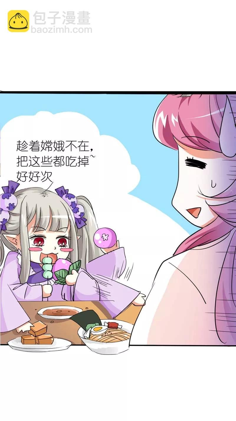 第21话 此时此刻只想送你一个白眼