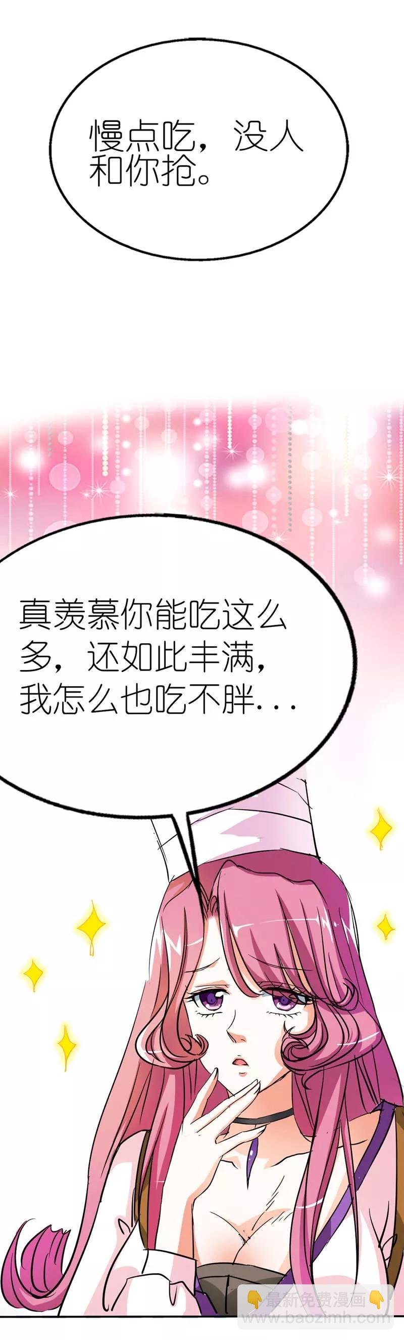第21话 此时此刻只想送你一个白眼