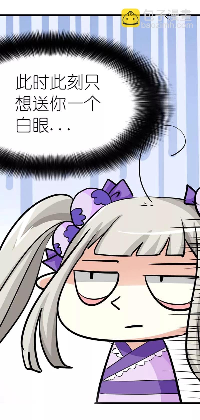 第21话 此时此刻只想送你一个白眼
