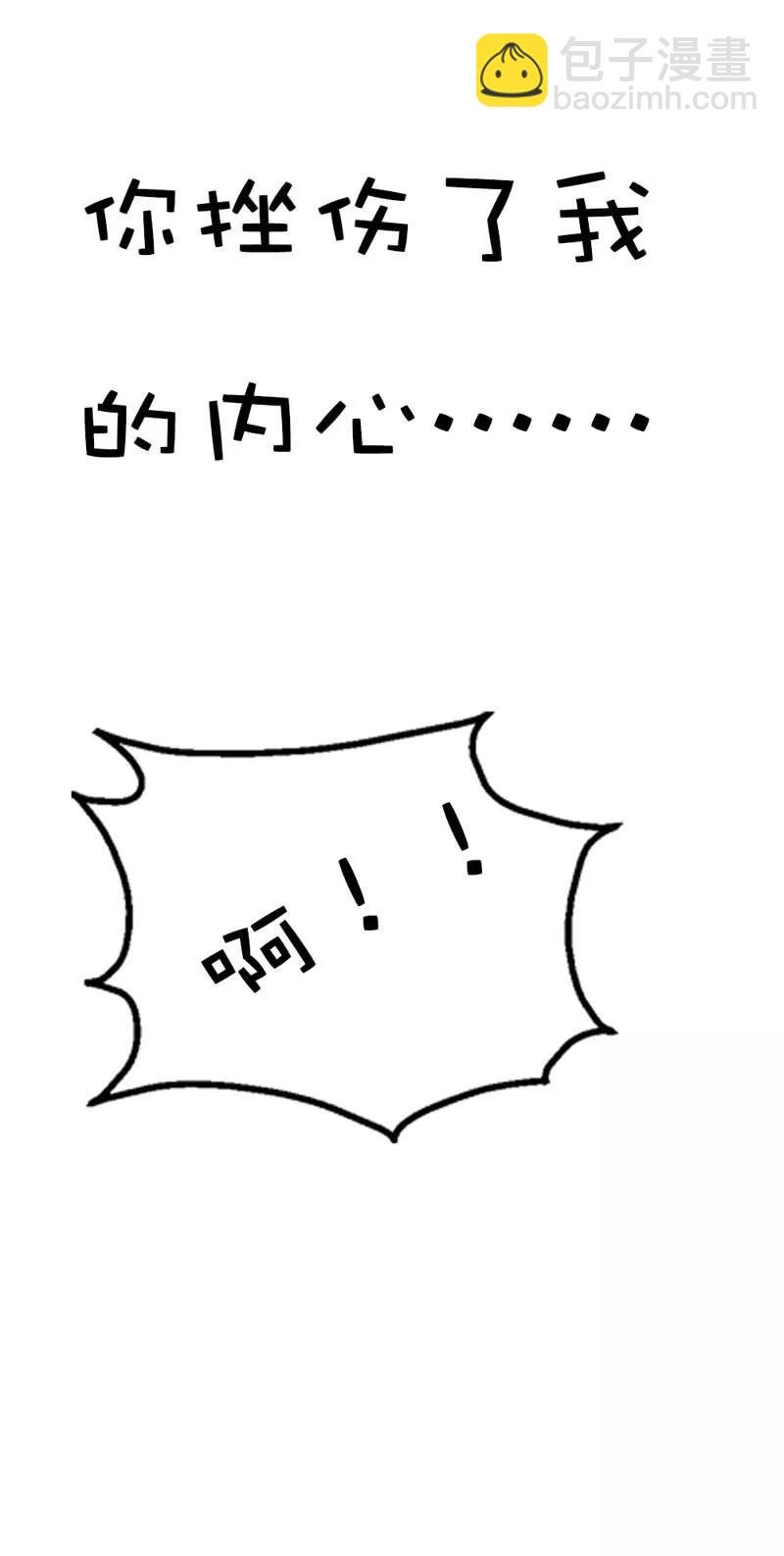 第21话 此时此刻只想送你一个白眼