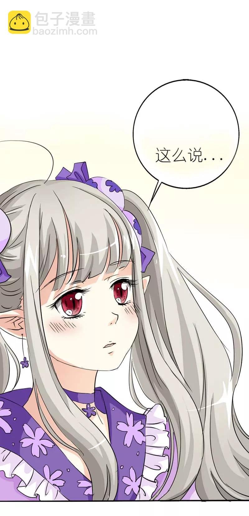 第21话 此时此刻只想送你一个白眼