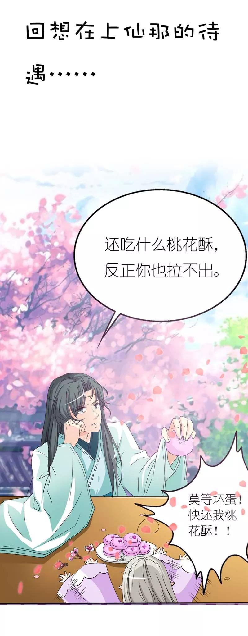 第21话 此时此刻只想送你一个白眼