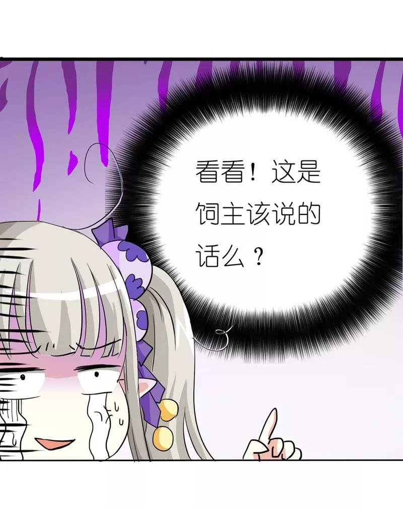 第21话 此时此刻只想送你一个白眼