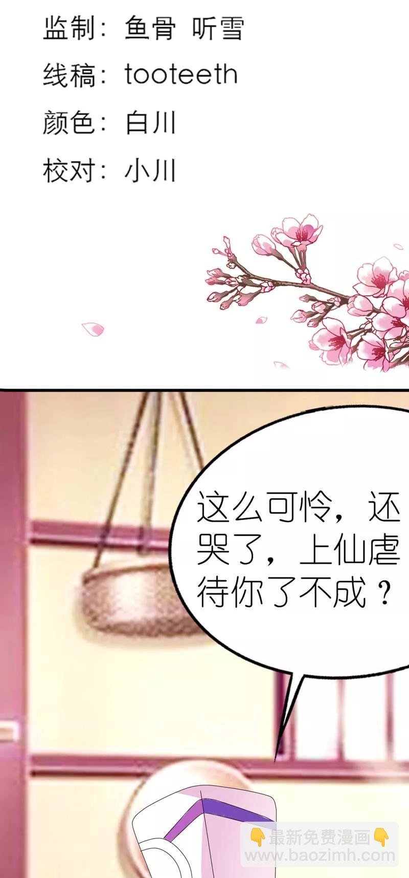 第22话 平胸就平胸吧