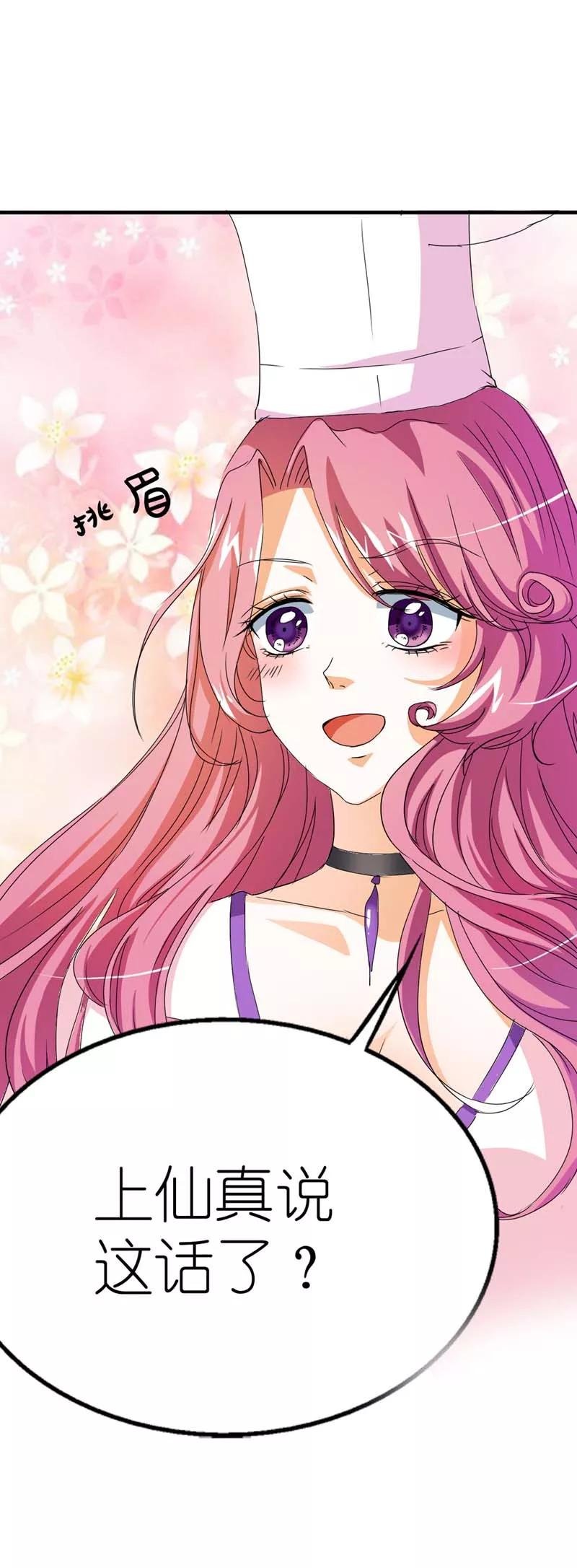第22话 平胸就平胸吧