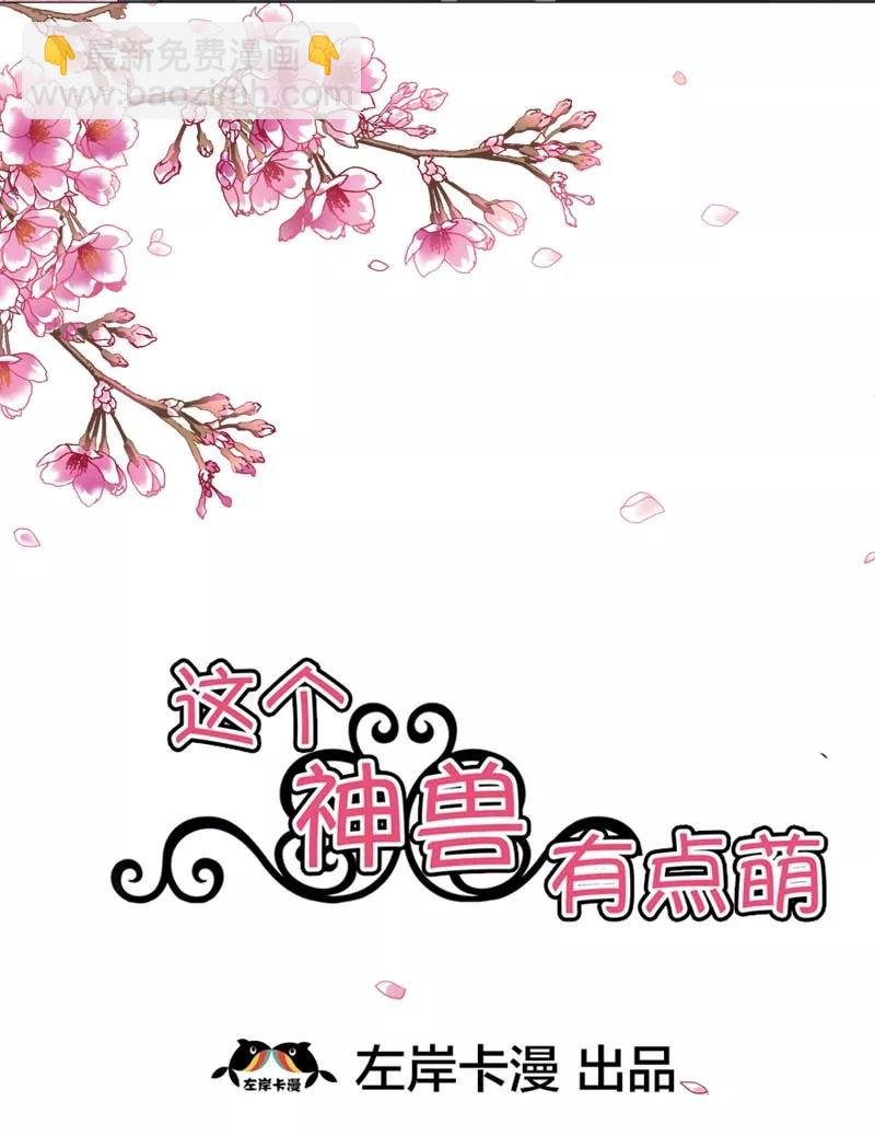 第23话 居然敢嫌弃本上仙！