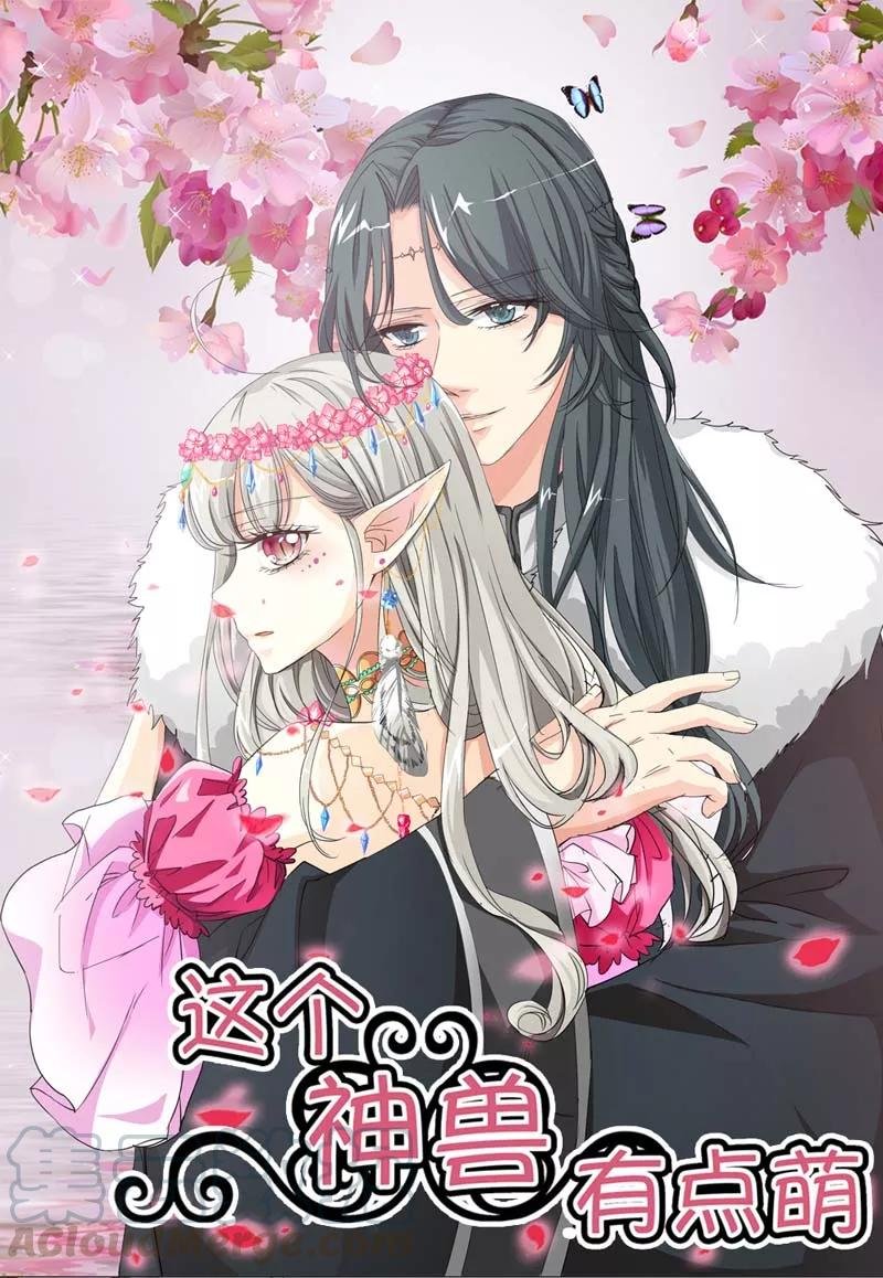 第24话 你靠太近，伦家会不好意思