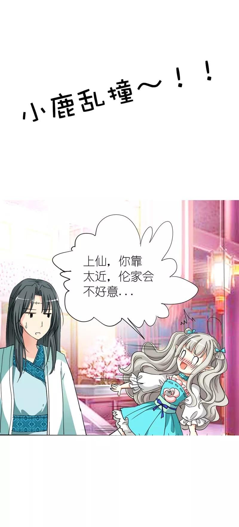 第24话 你靠太近，伦家会不好意思