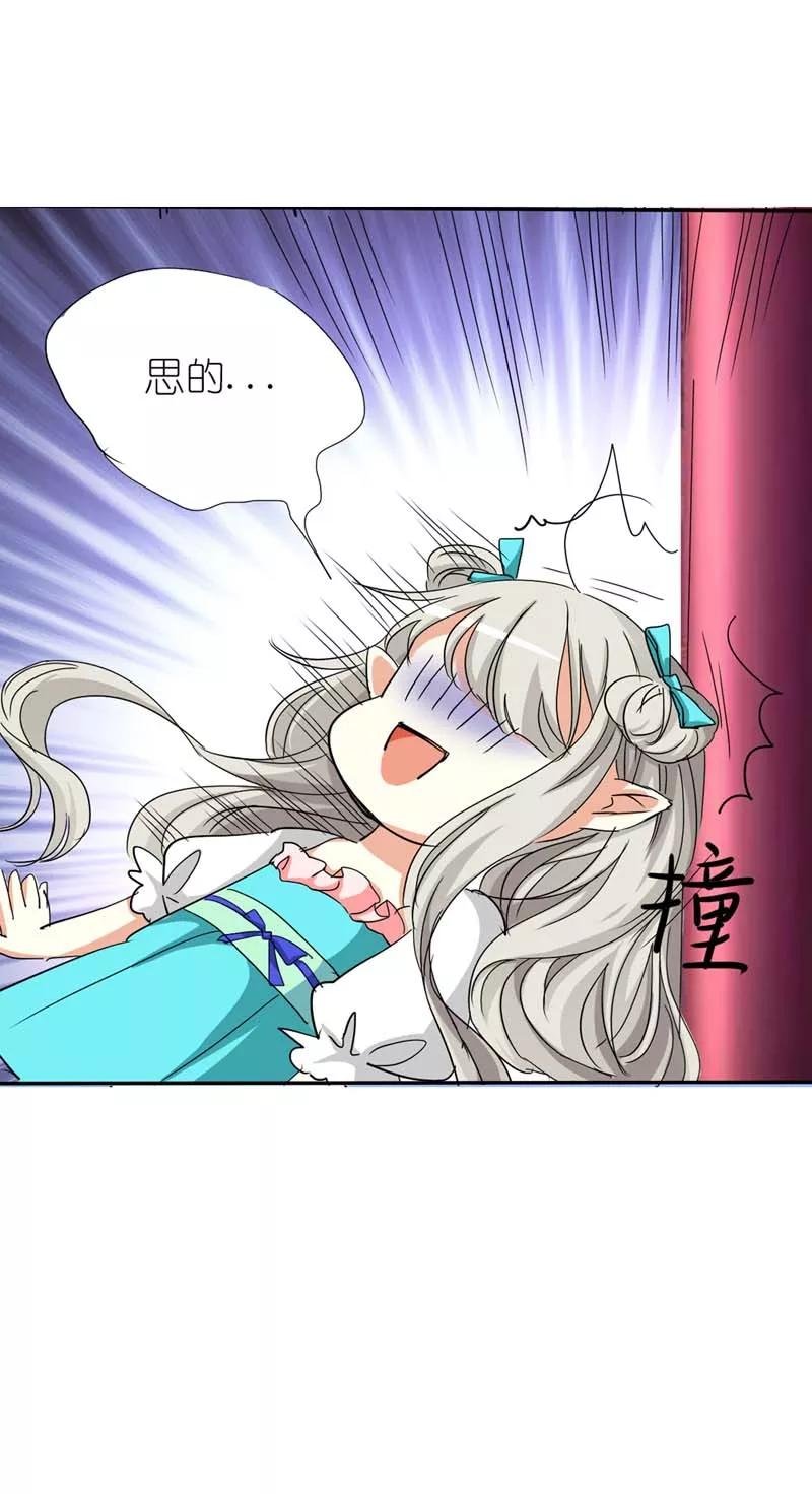 第24话 你靠太近，伦家会不好意思