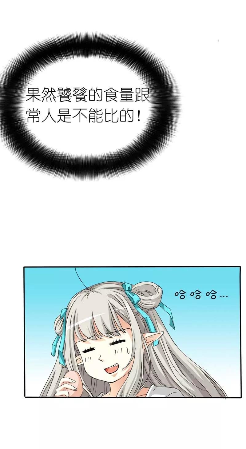 第24话 你靠太近，伦家会不好意思