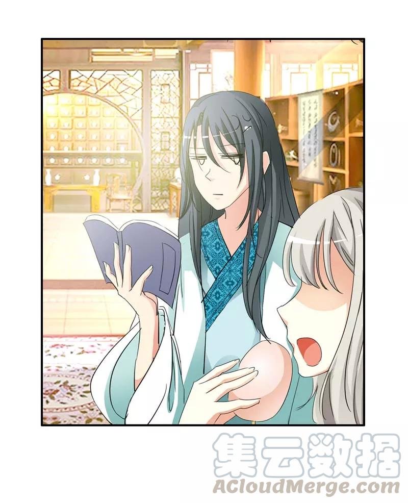 第24话 你靠太近，伦家会不好意思