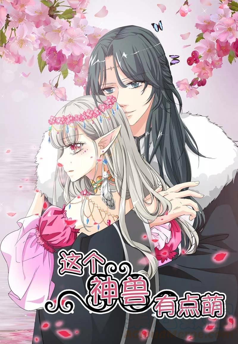 第25话 看着像是故意的