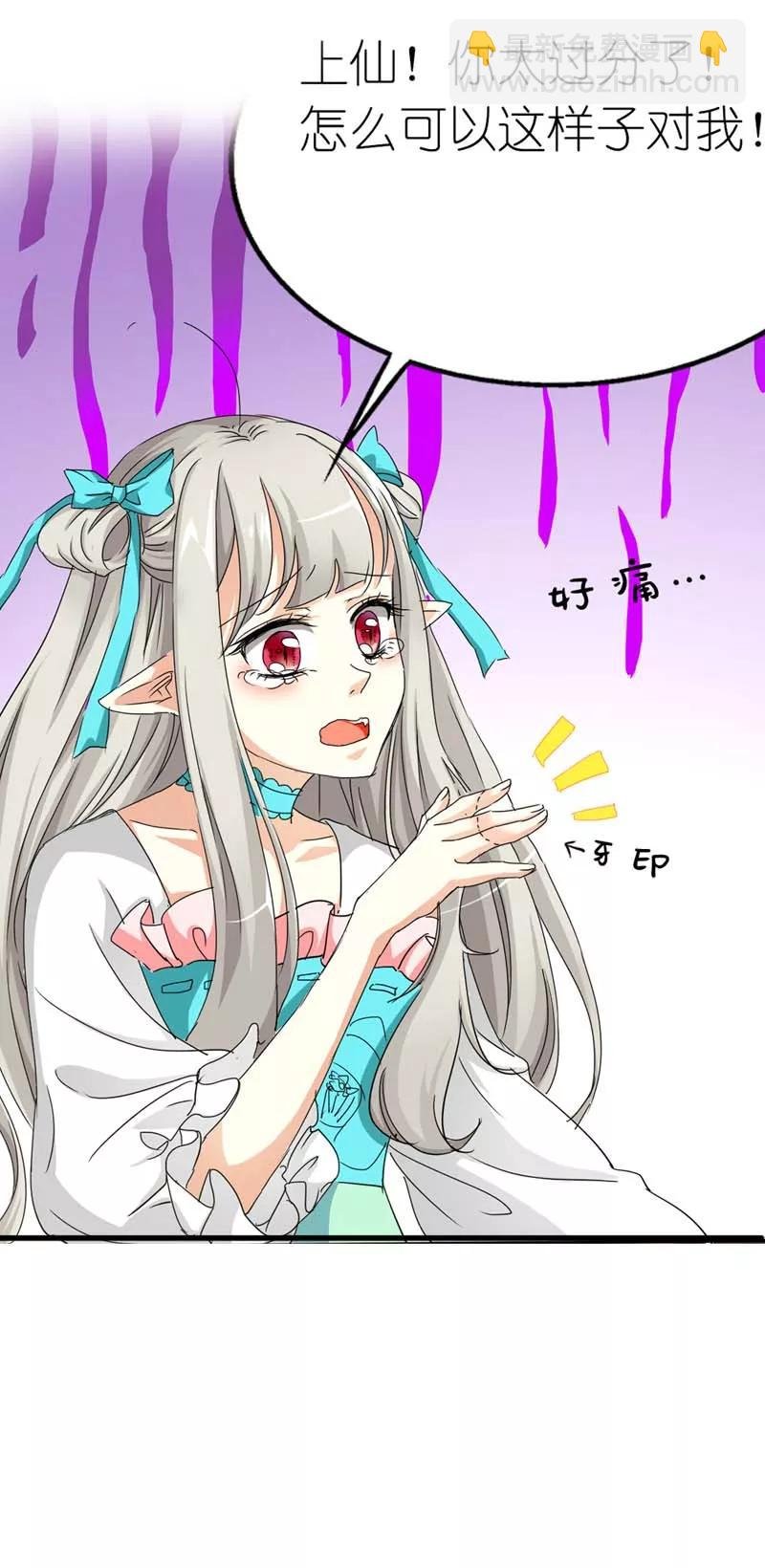 第25话 看着像是故意的