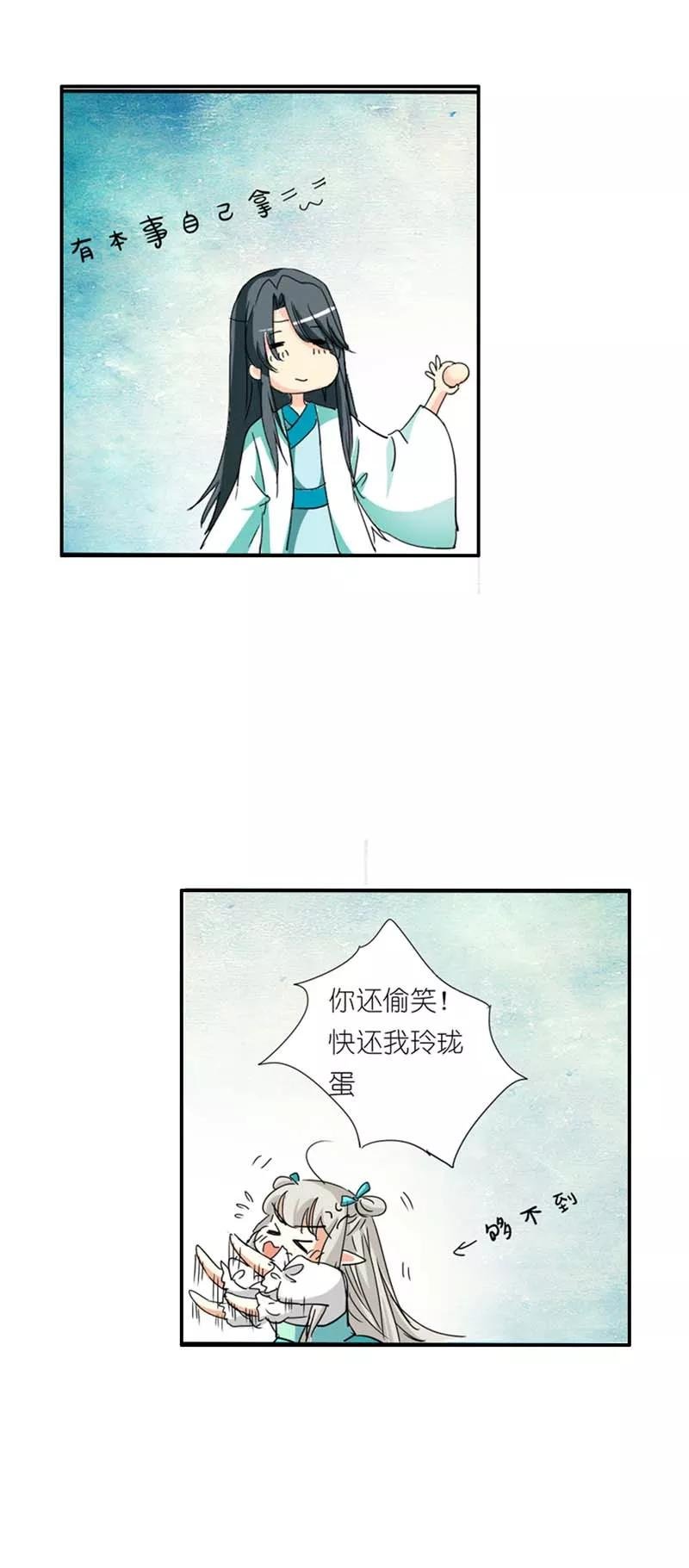 第25话 看着像是故意的
