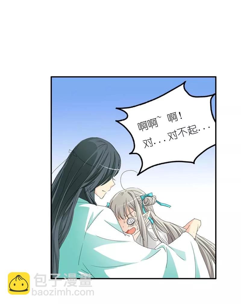 第25话 看着像是故意的