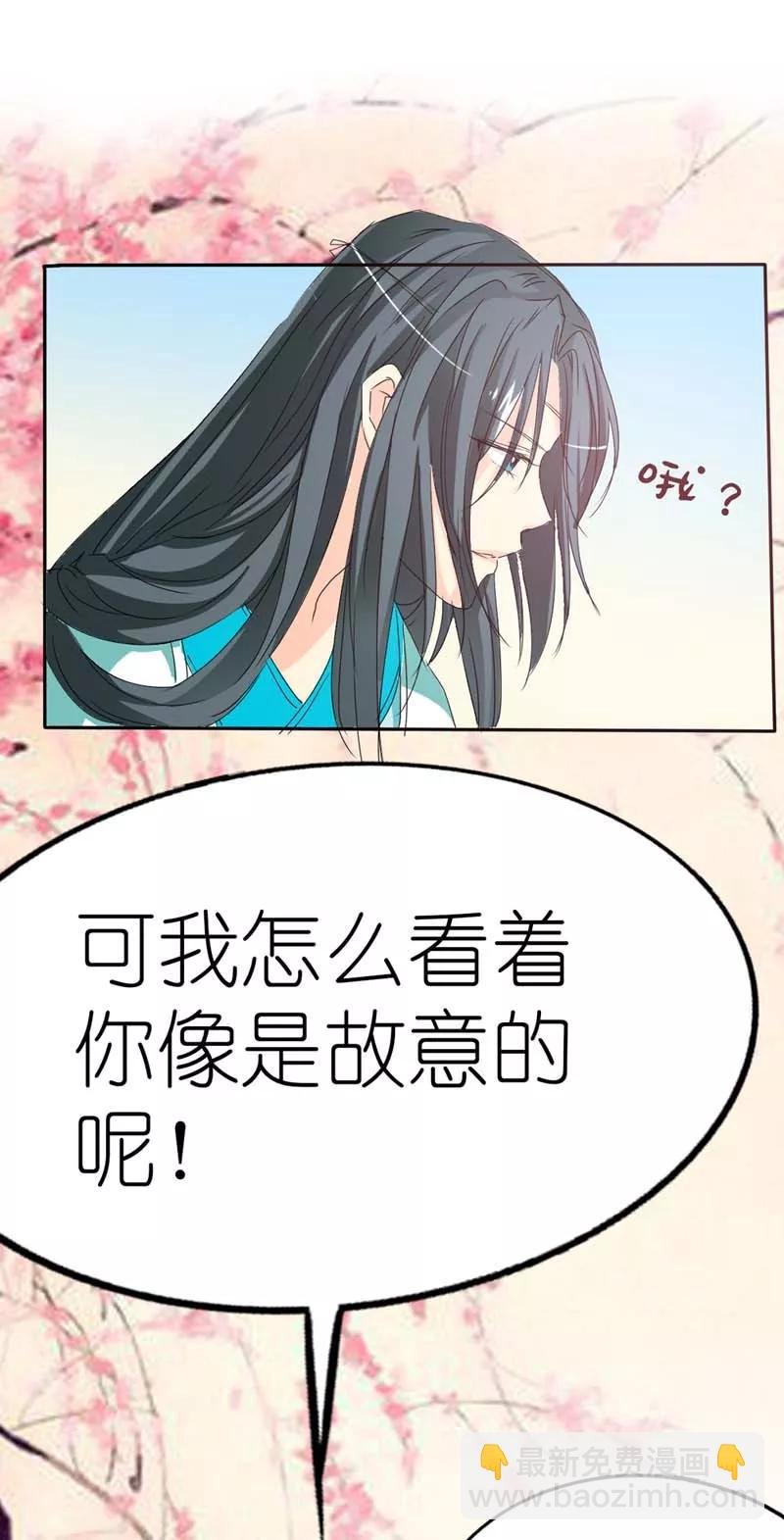 第25话 看着像是故意的