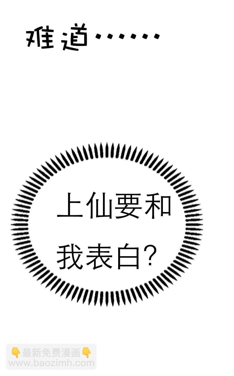 第26话 史无前例的尴尬突如其来